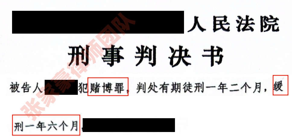 刑事判决书文件