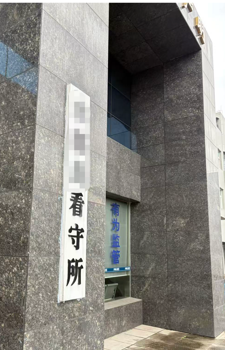 大门外观